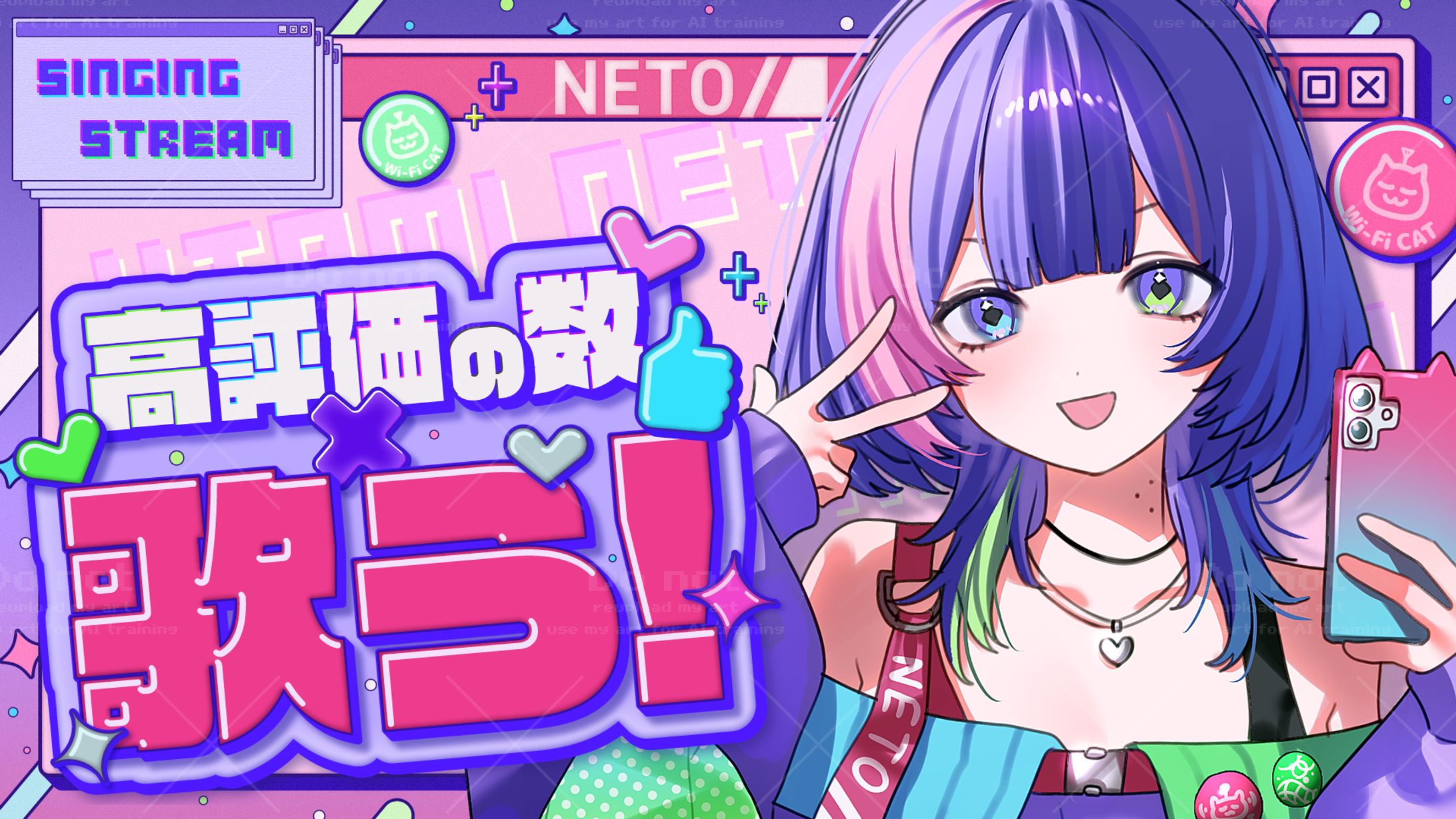歌水ねと様 サムネイル素材-1