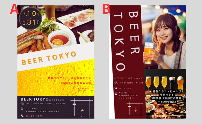 ビアガーデンDM