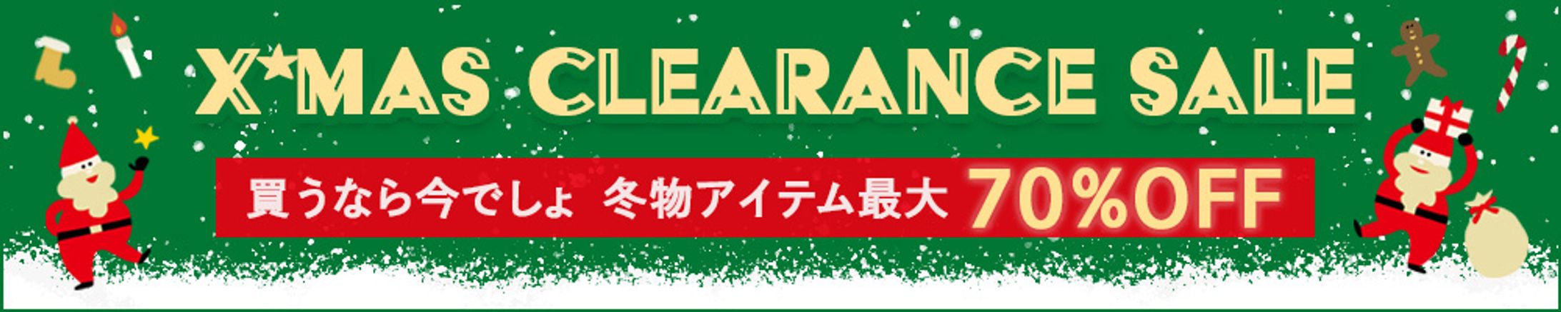 【バナー】クリスマス-1
