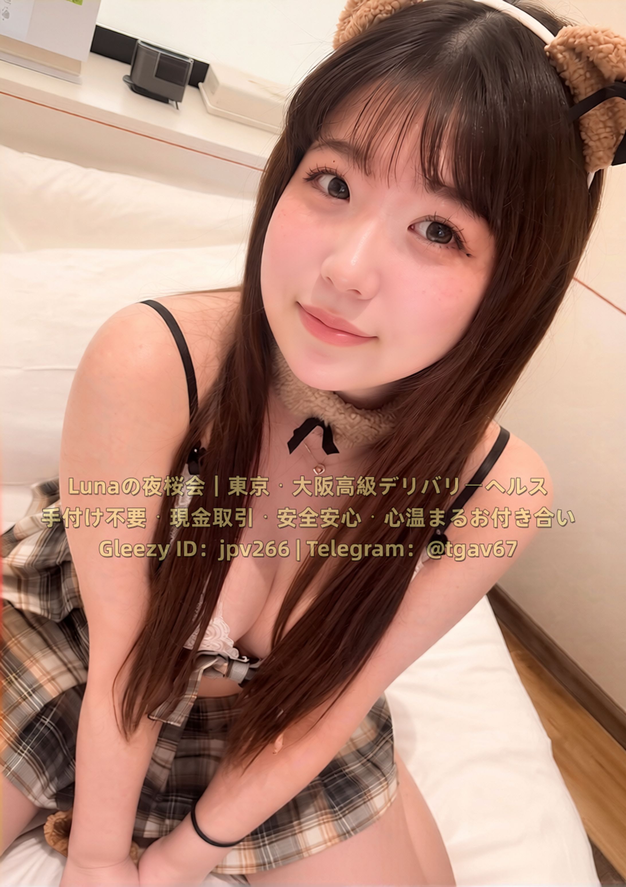 【Lunaの夜桜会】東京・大阪プレミアム高級デリヘル｜本人実写保証・ホテル自宅出張 Gleezy：jpv266 | Telegram：@av6777-1
