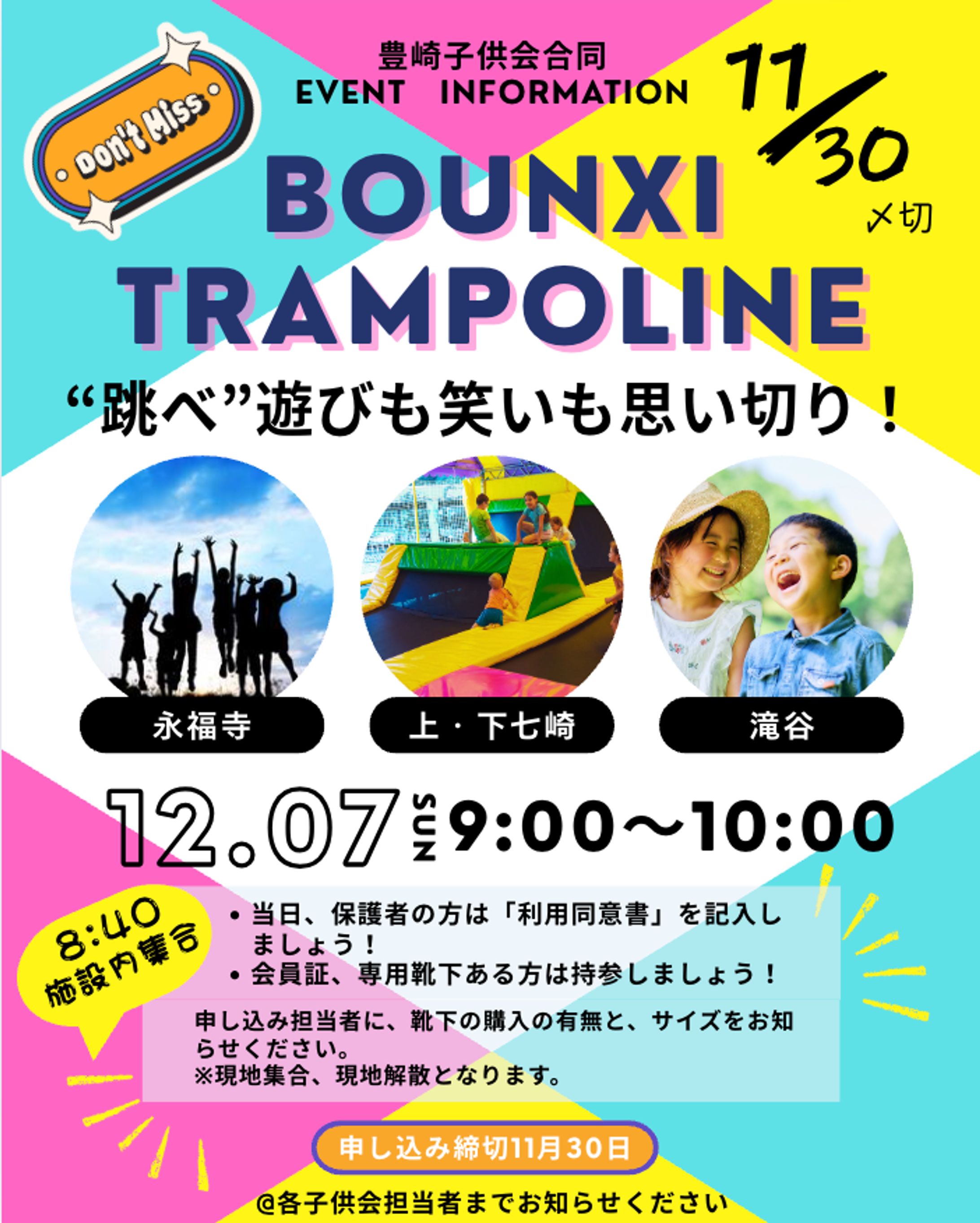 イベント開催の案内-1