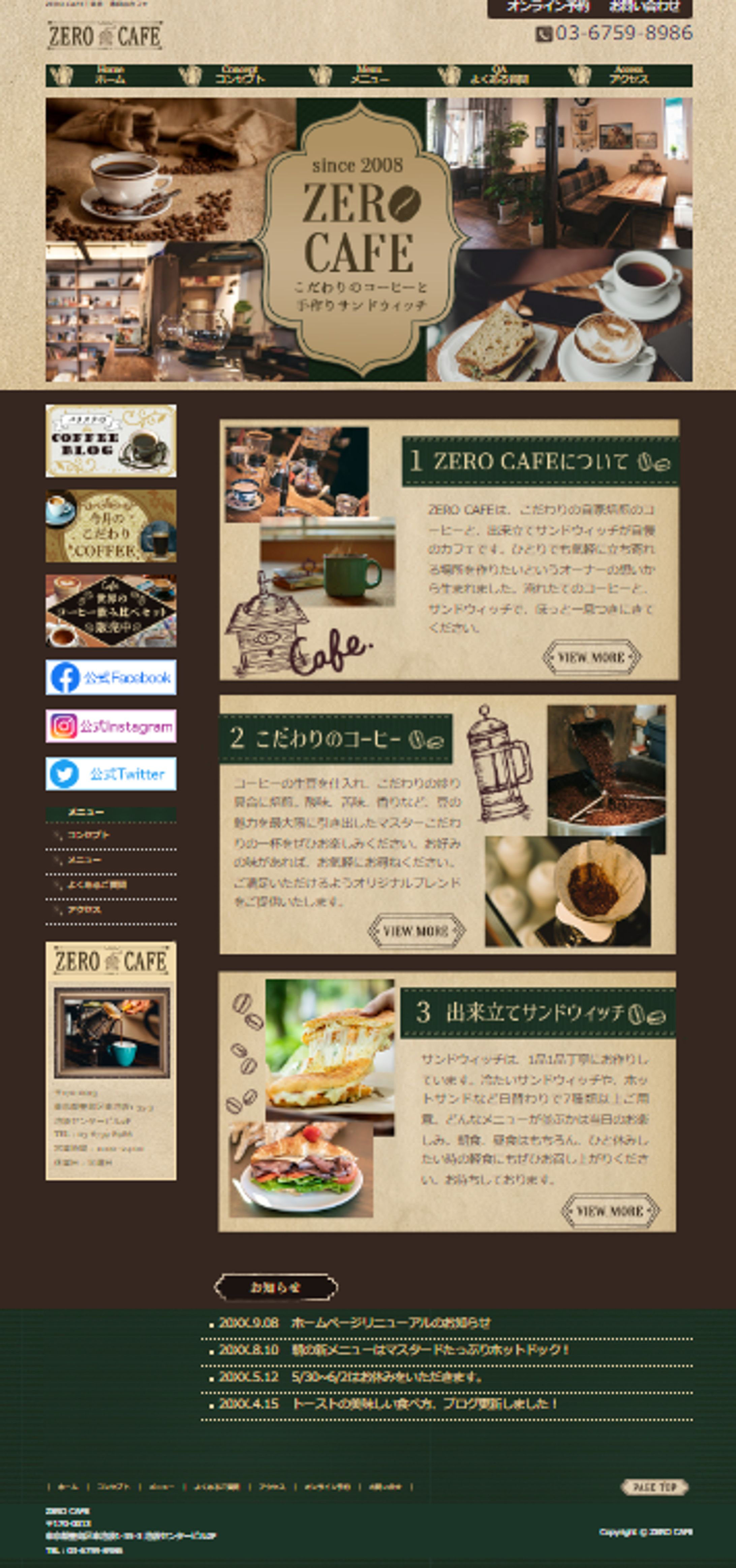 HP　ゼロカフェ-1
