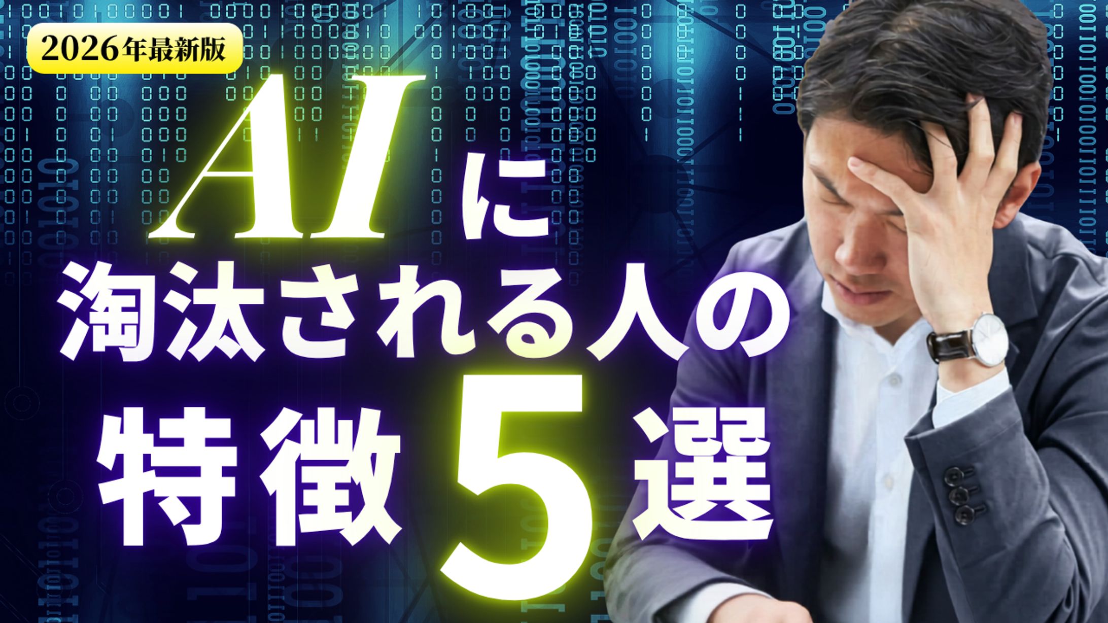 ビジネス系 youtubeサムネイル-1