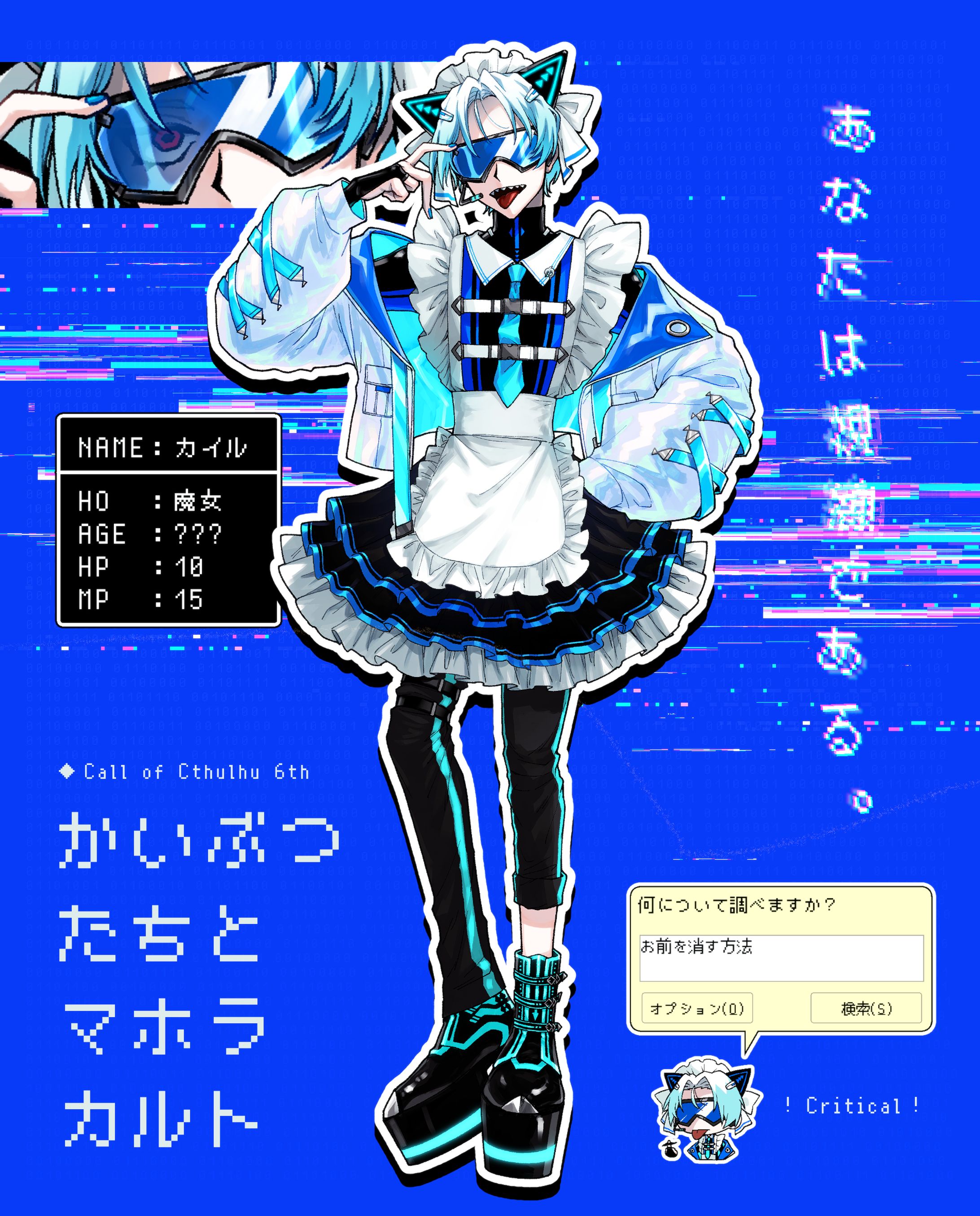 個人製作　TRPG立ち絵-1