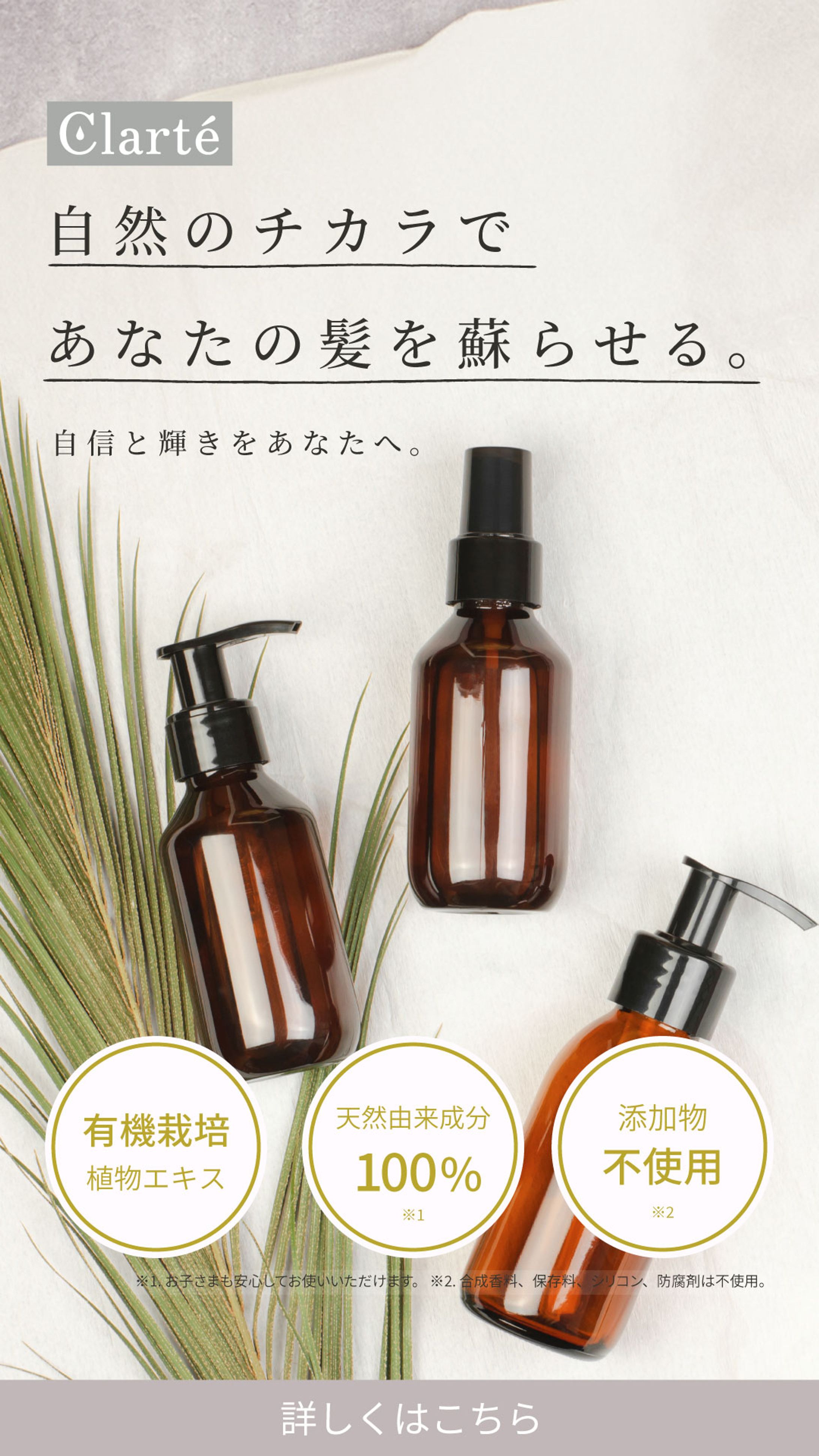 【SNS広告】ヘアケア商品-1