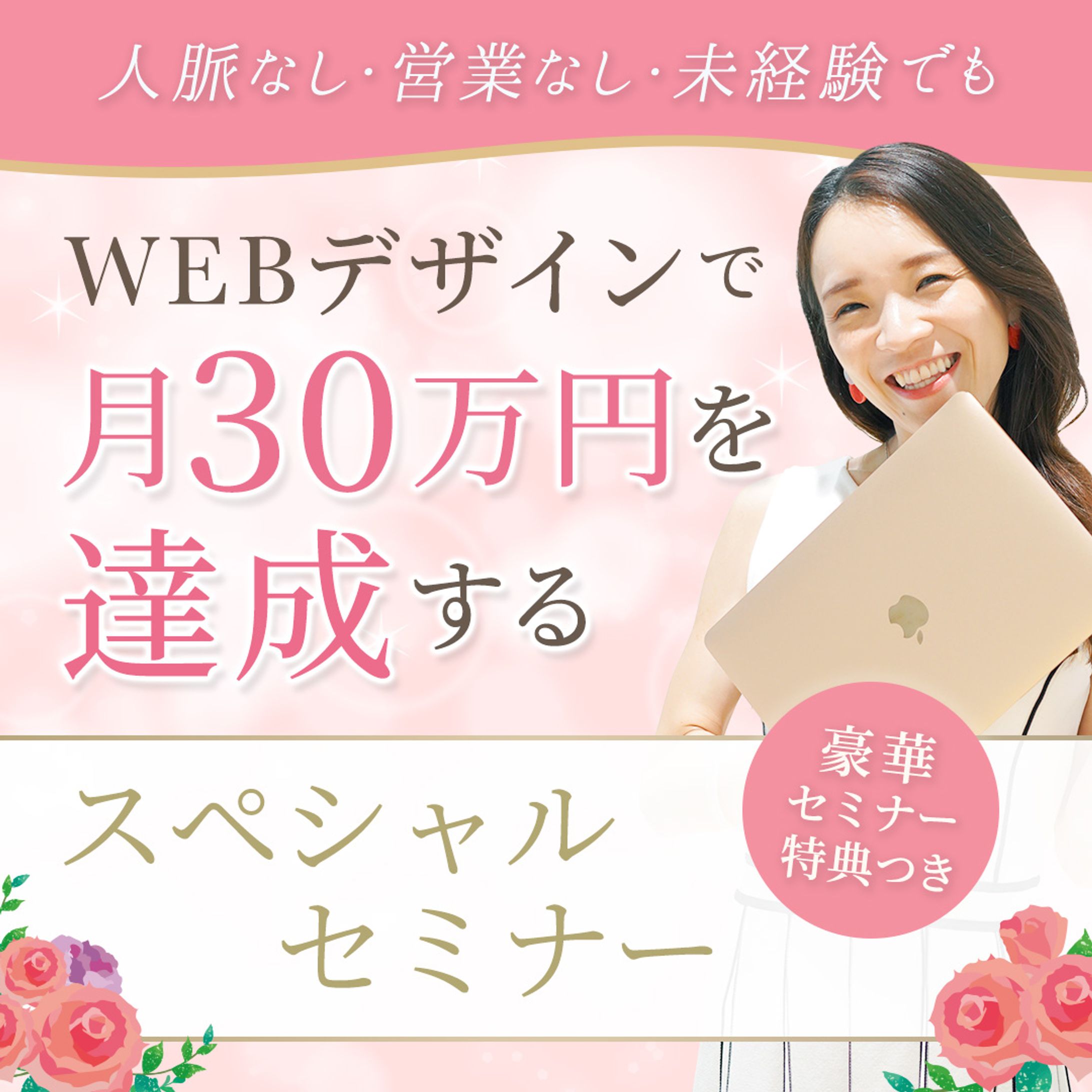 バナー：オンラインスクール-1