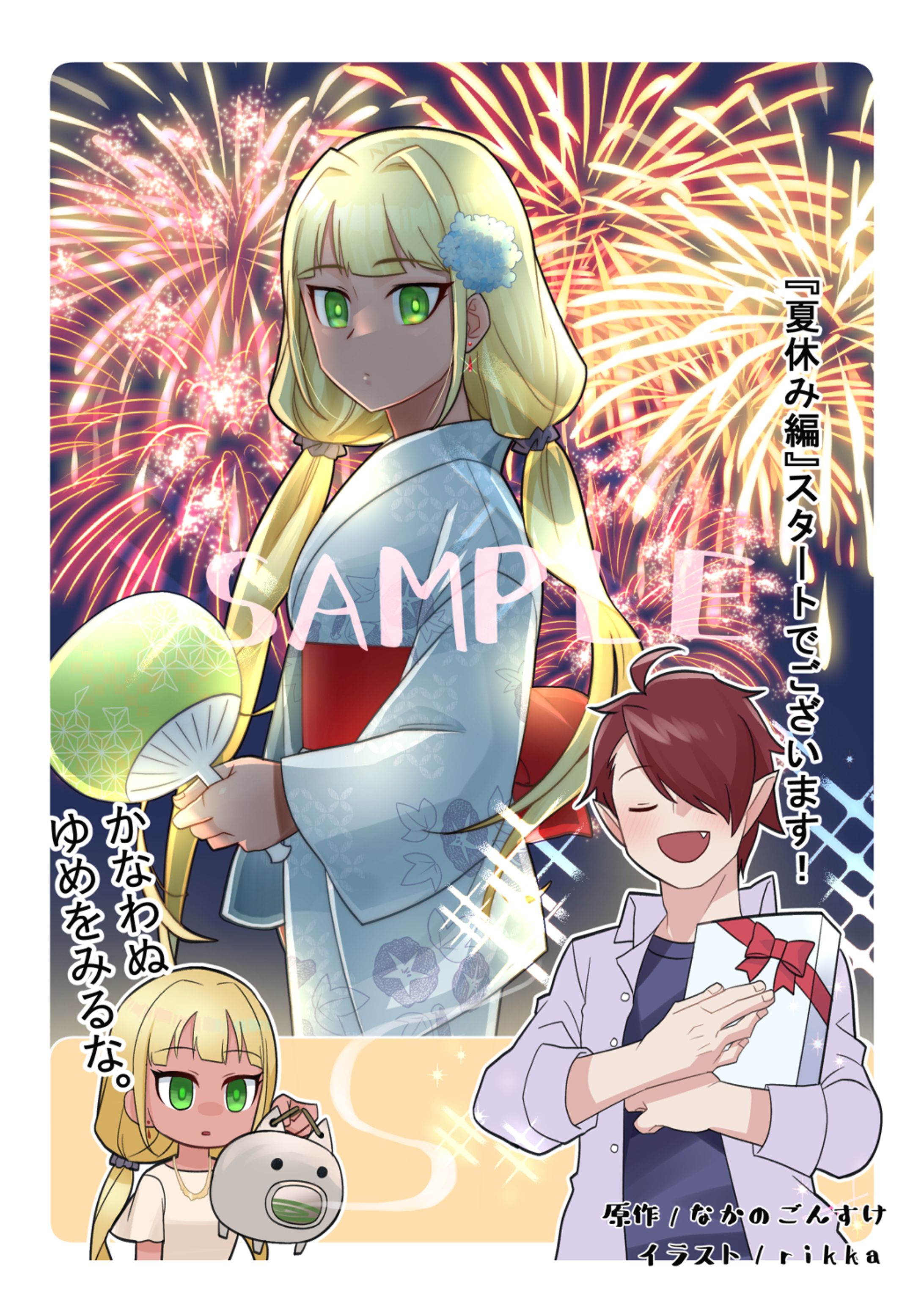 Web小説イメージイラスト-1