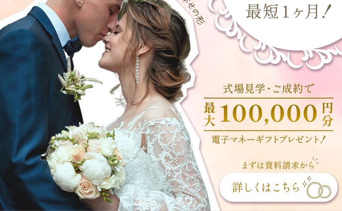 結婚式場見学 