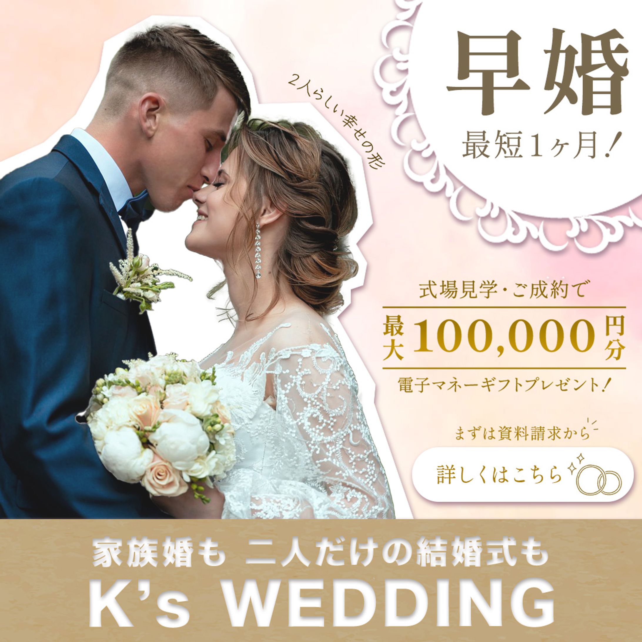 結婚式場見学 -1