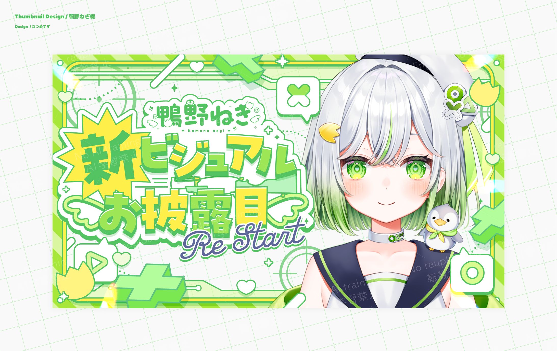 鴨野ねぎ様 - Thumbnail-1