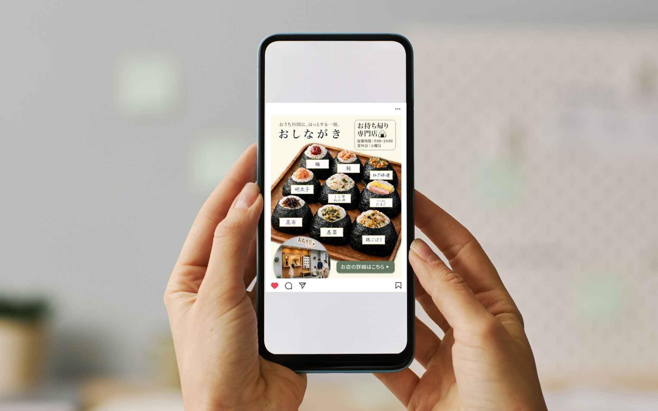 おにぎり屋さん-1