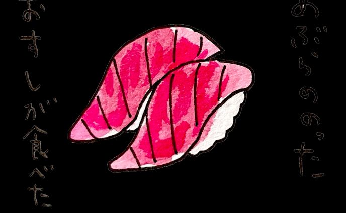 まぐろグッズ①