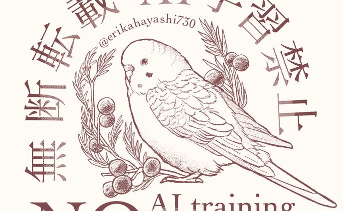 ウォーターマーク