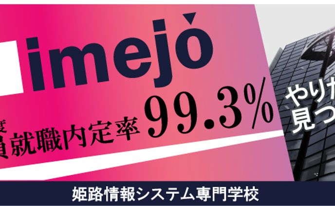 学校バナー