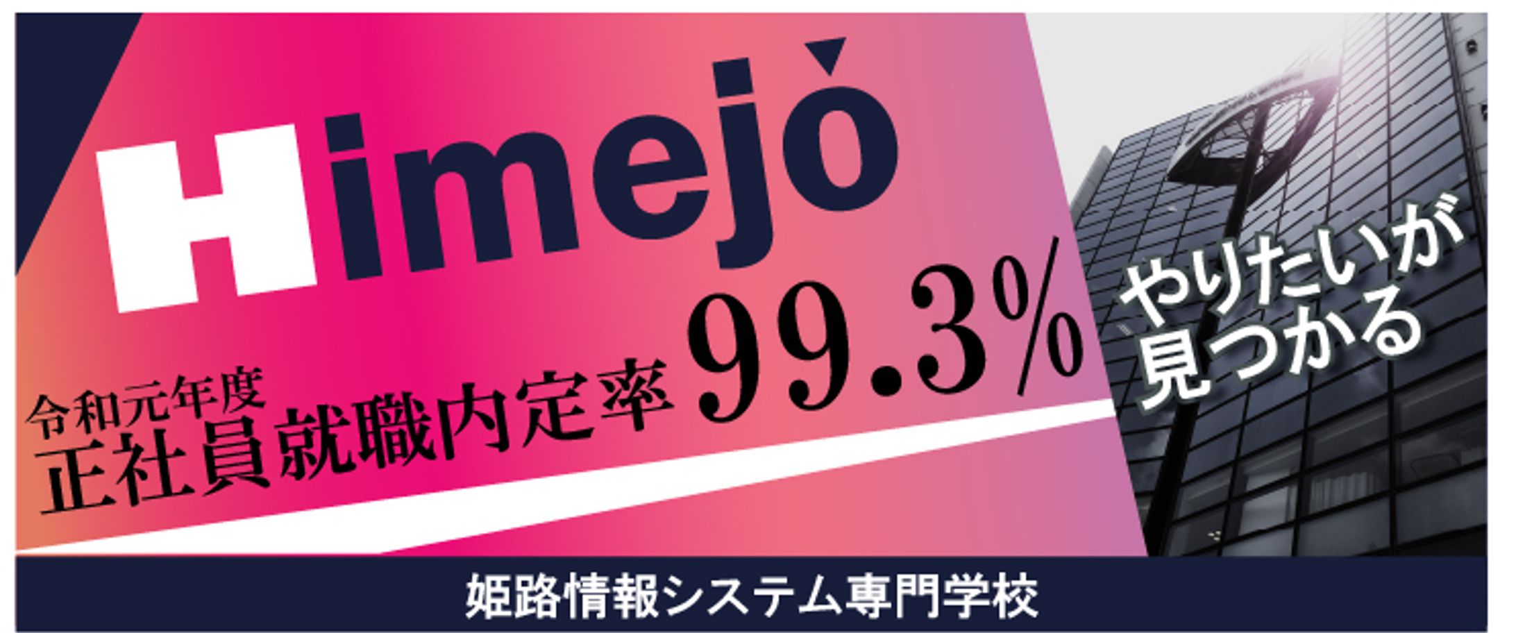 学校バナー-1