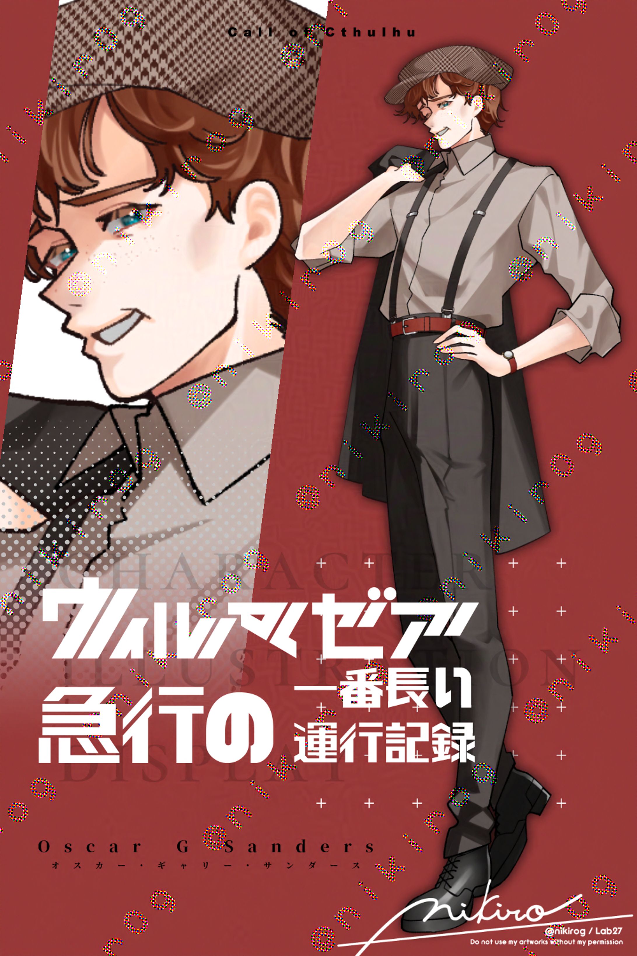 OC - Houston blues / ウィルマゼア急行の一番長い運行記録-1