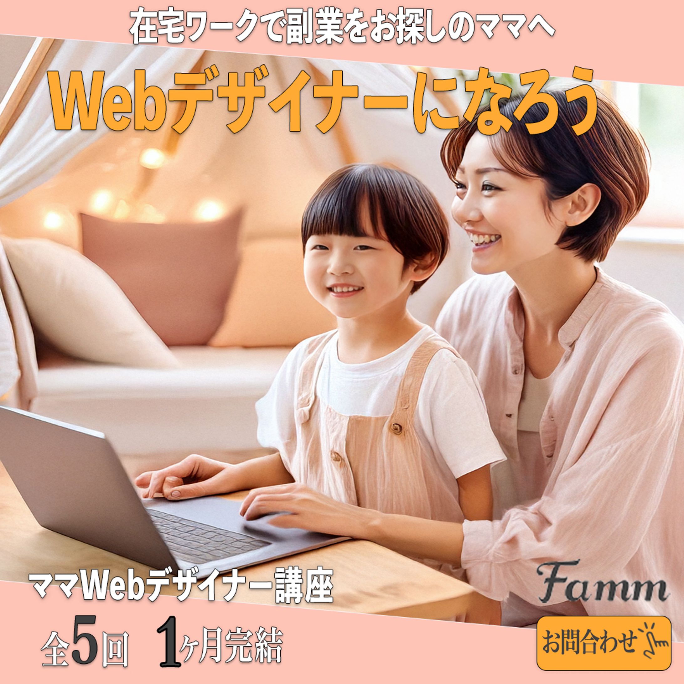 在宅ワーク-1