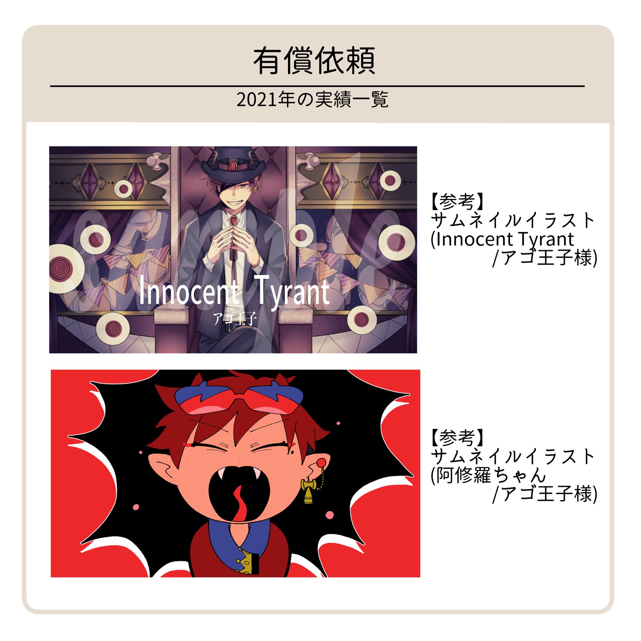 2021年 有償案件実績-1