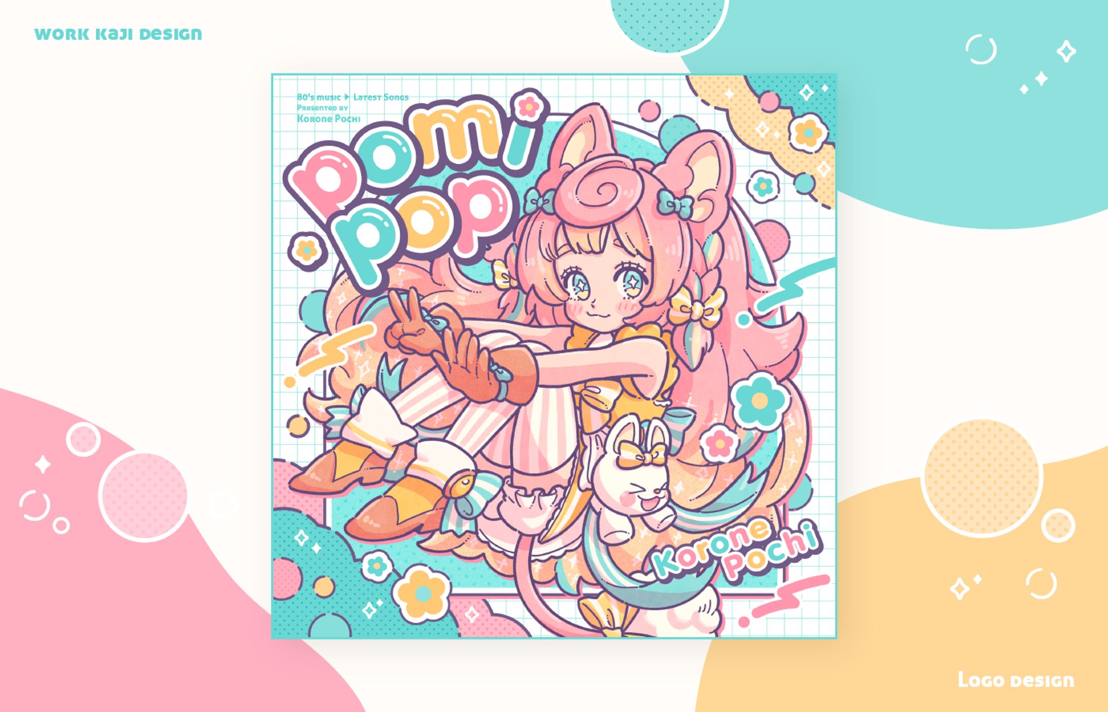 アルバムジャケットデザイン-1