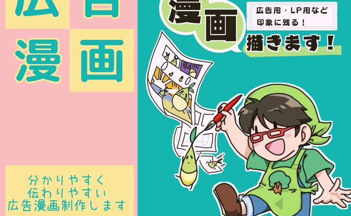 ご覧いただき、ありがとうございます！