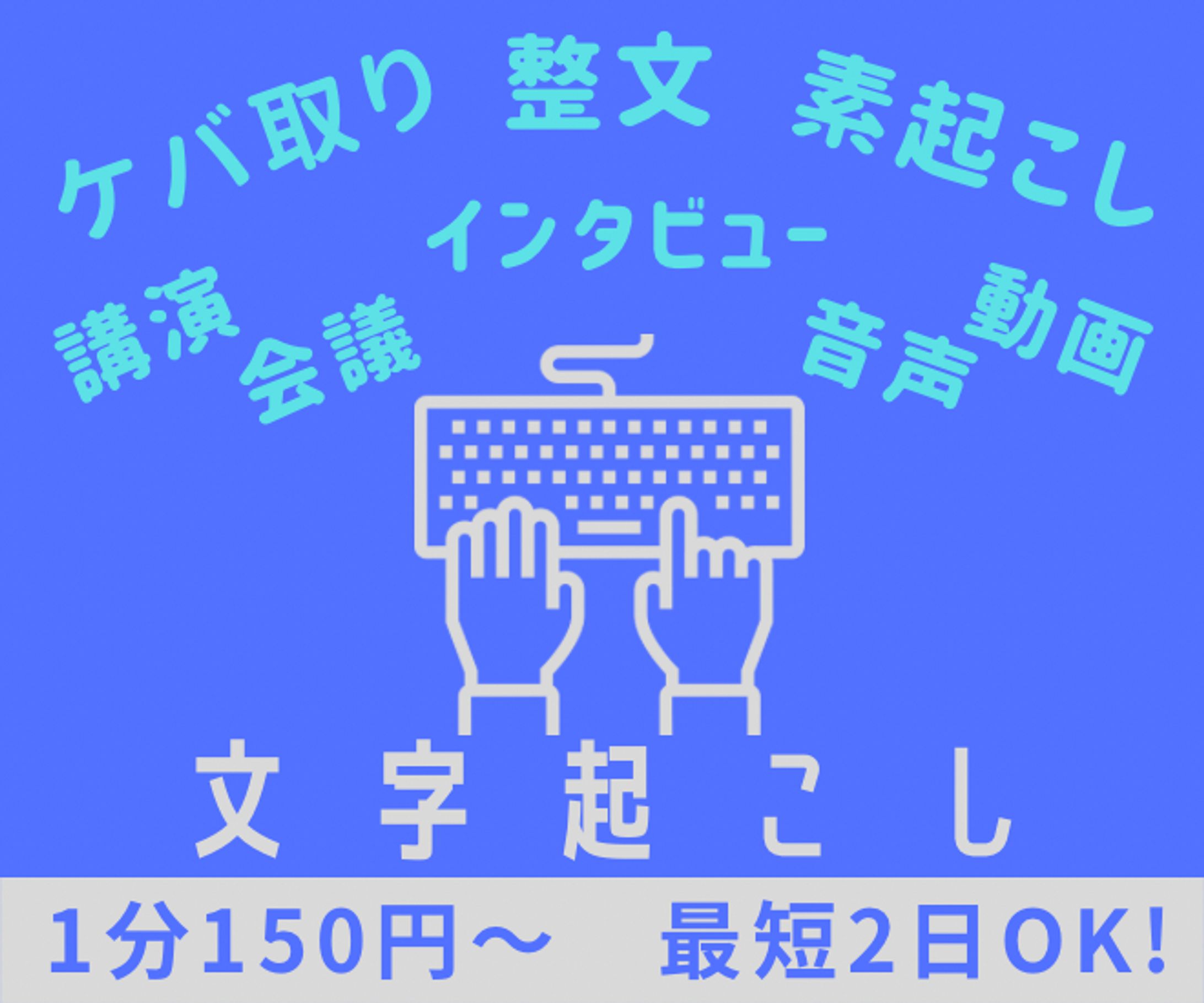 スキルマーケット・ココナラ用サムネイル画像デザイン-1