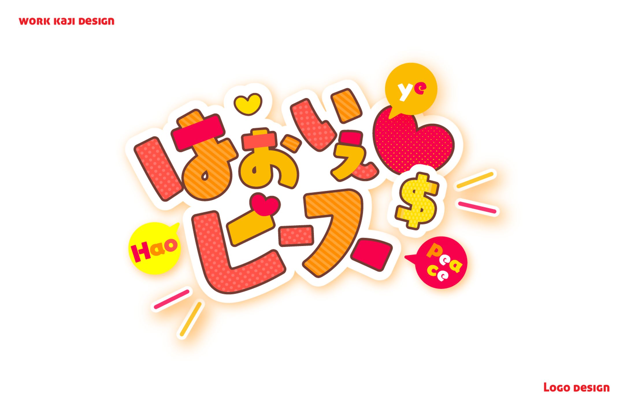 Vtuber楽曲ロゴ-1