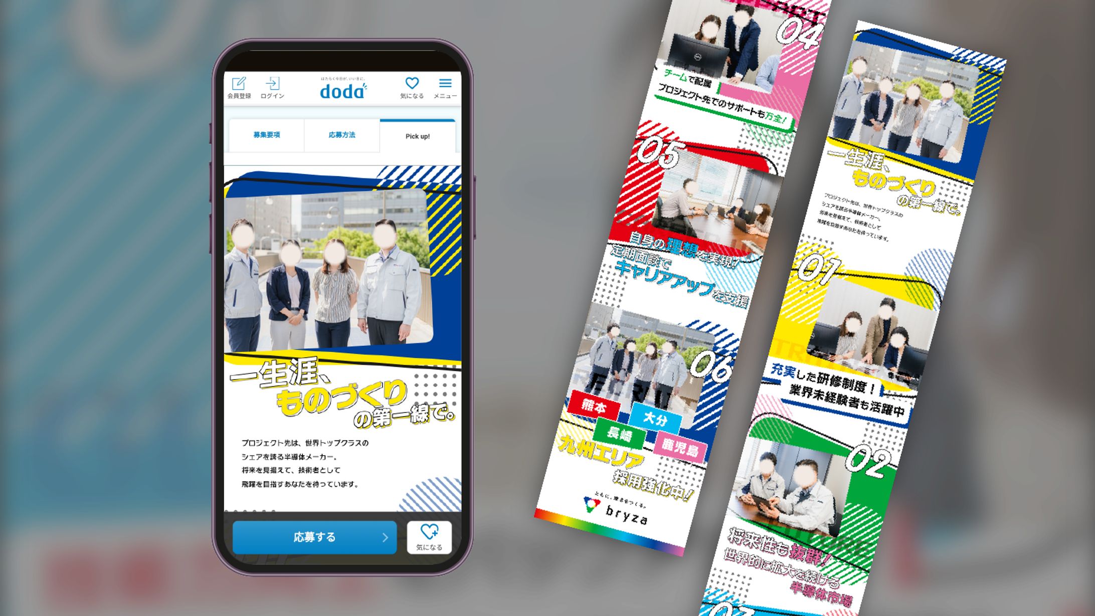 【実案件】求人広告用LP画像（未経験歓迎・エンジニア）-1