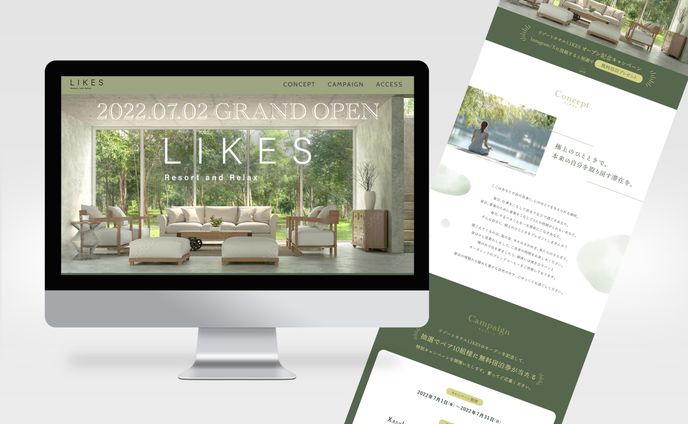 【スクール課題】リゾートホテルのLPデザイン