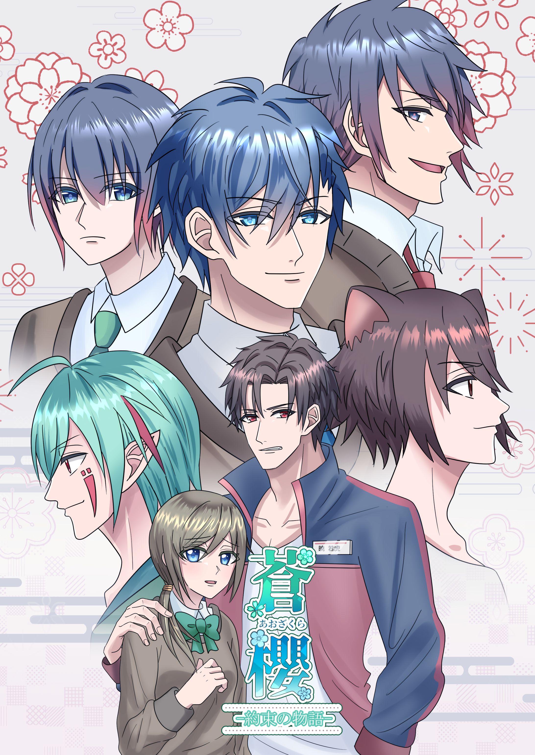 創作_キービジュアル-1