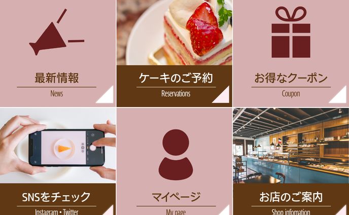 【LINE】洋菓子店リッチメニュー