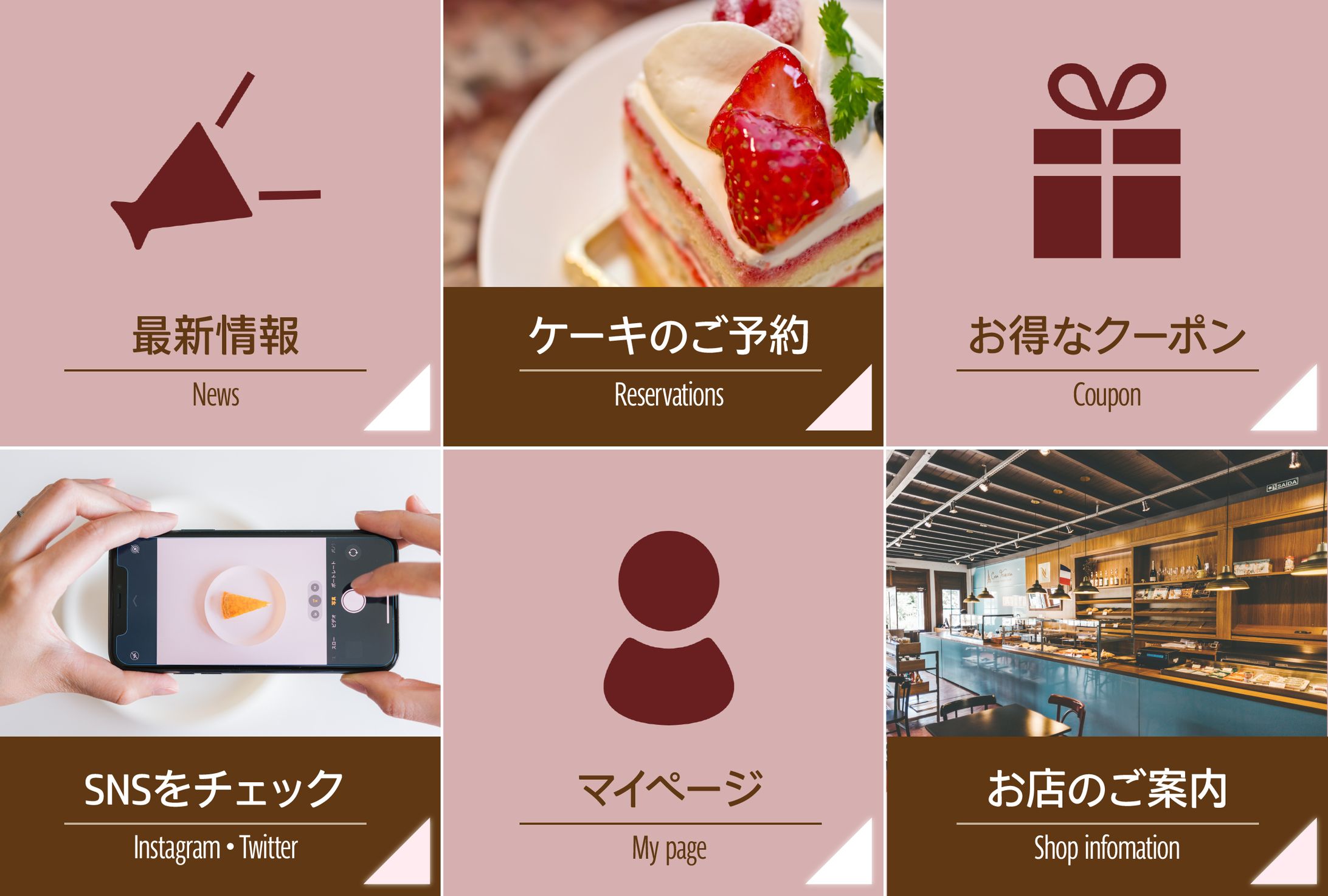 【LINE】洋菓子店リッチメニュー-1