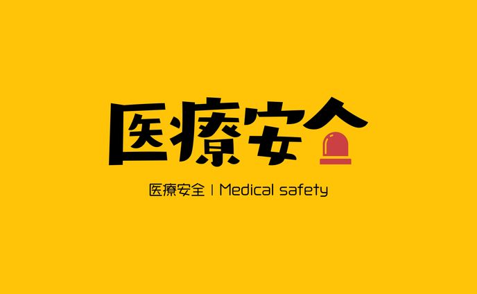 card、医療