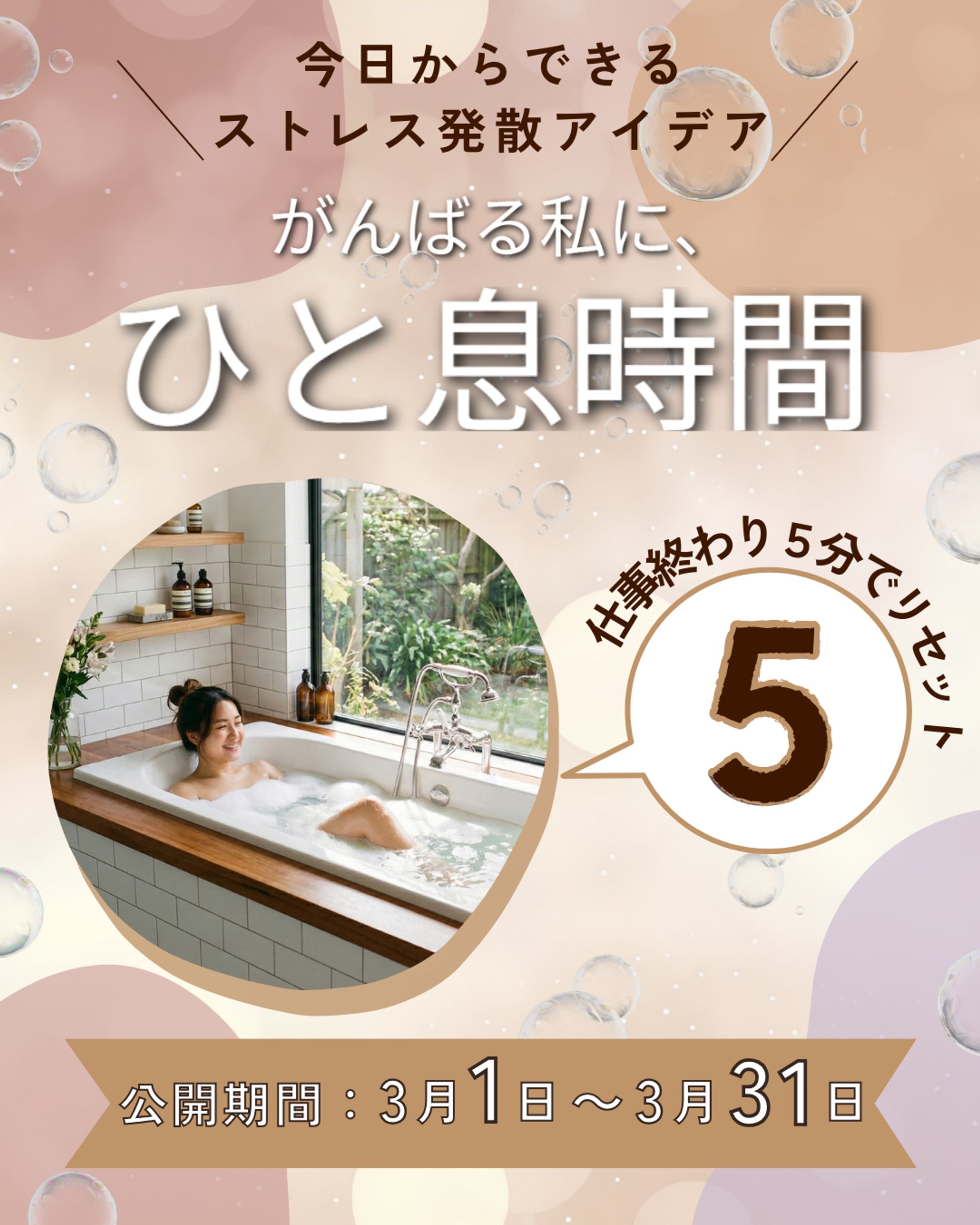 女性メディア向けバナー①-1