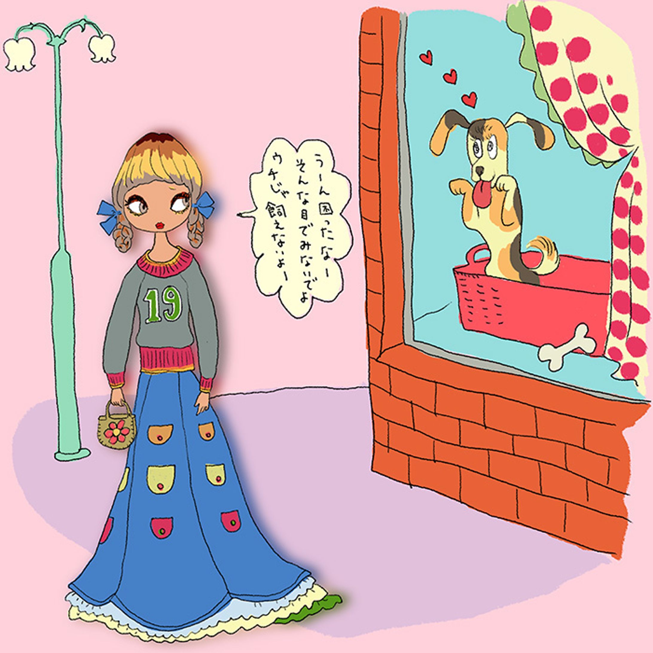 困ったな-1
