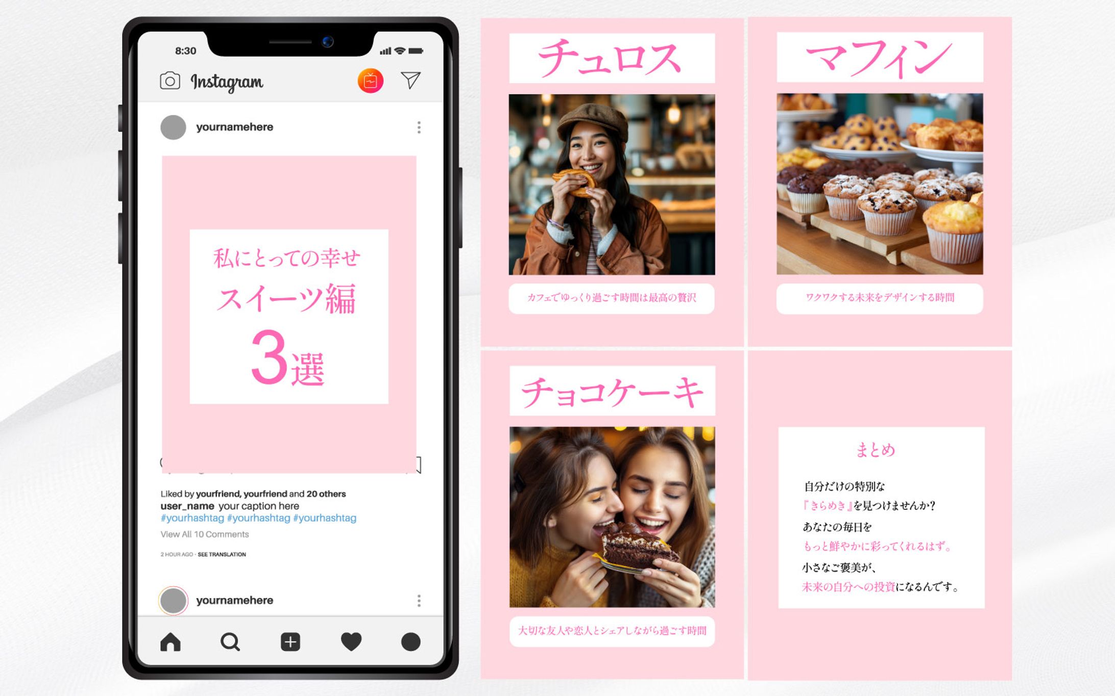 Instagramフィード投稿|私にとっての幸せスイーツ編3選-1