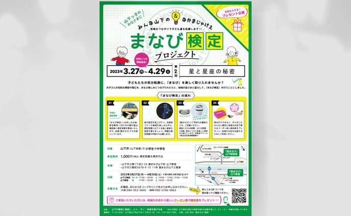 トークイベント、チラシ