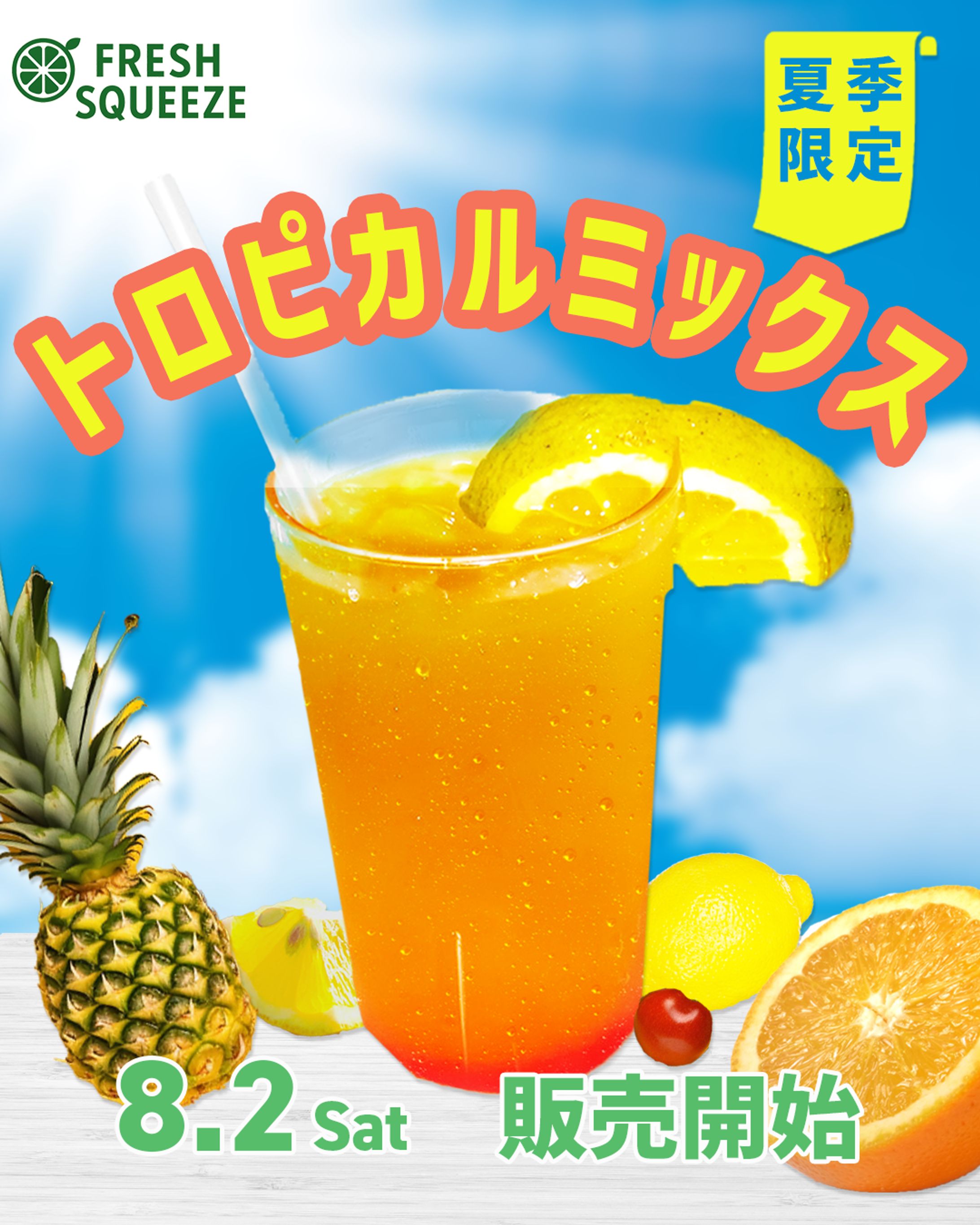 【架空】New Drink-1