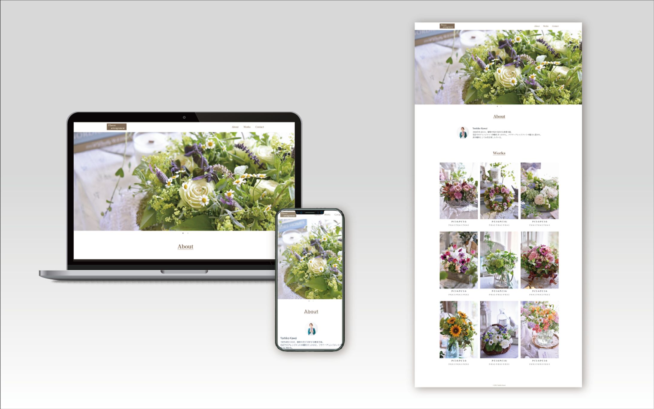 【Webサイト】フワラーアレンジメント個人サイト-1