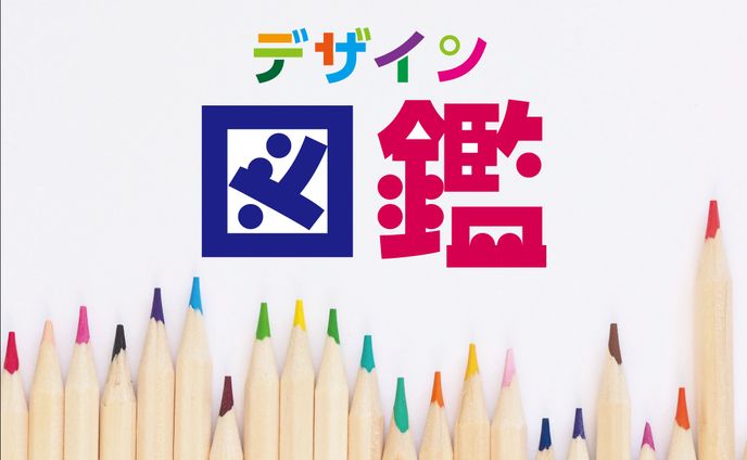 【書籍学習】文字の一部を分解するロゴ