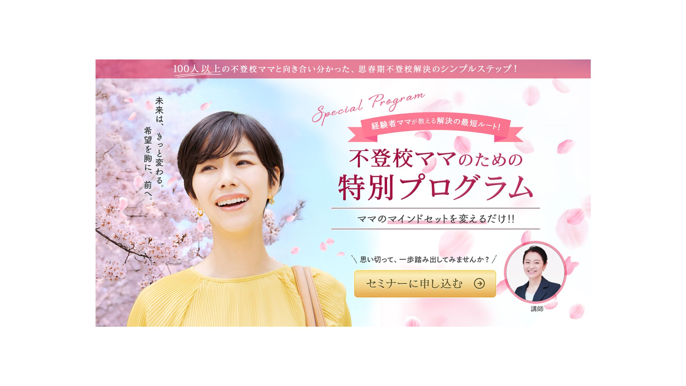 【LP(FVのみ)】セミナー-1