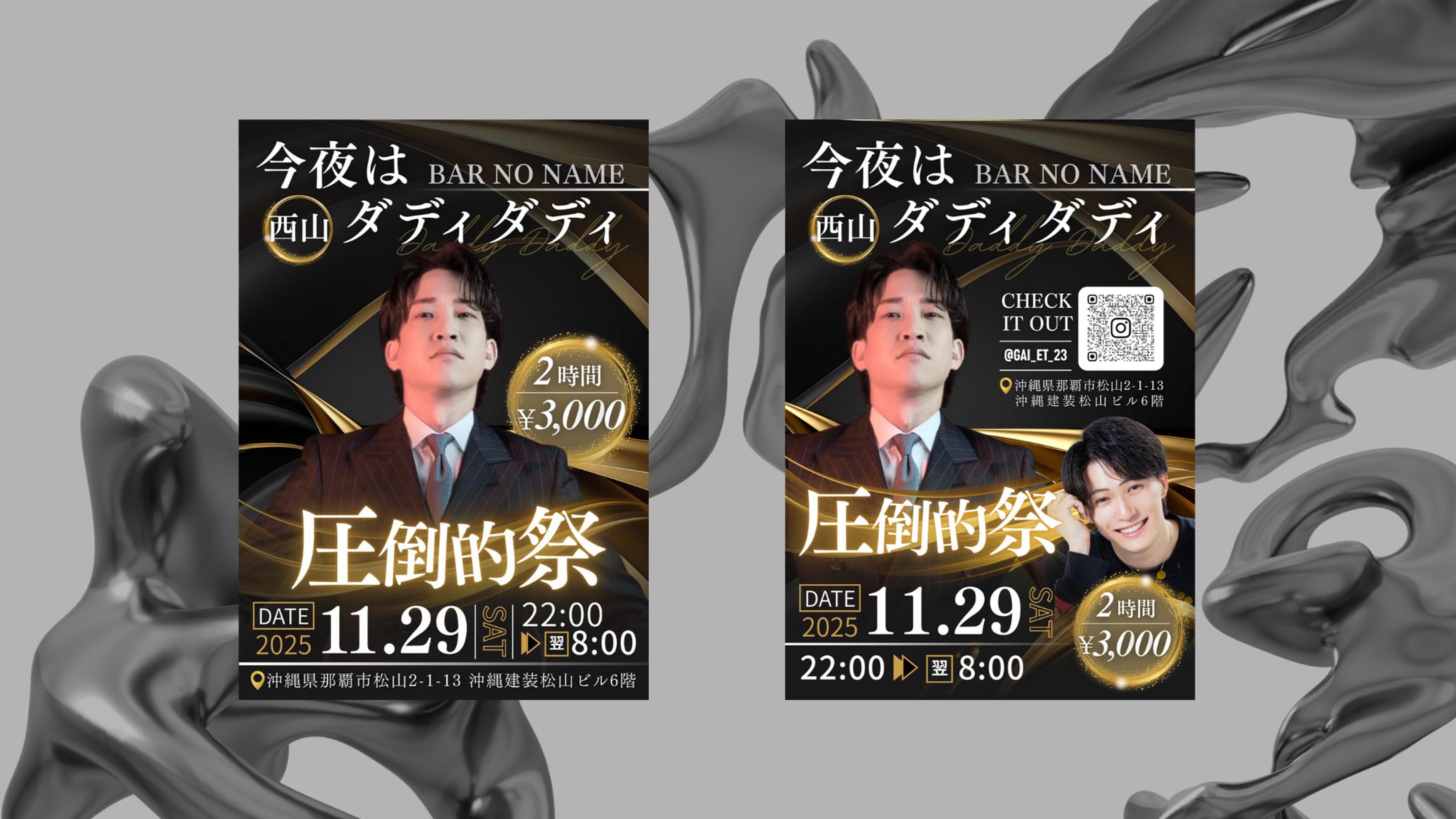 イベントチラシ-1