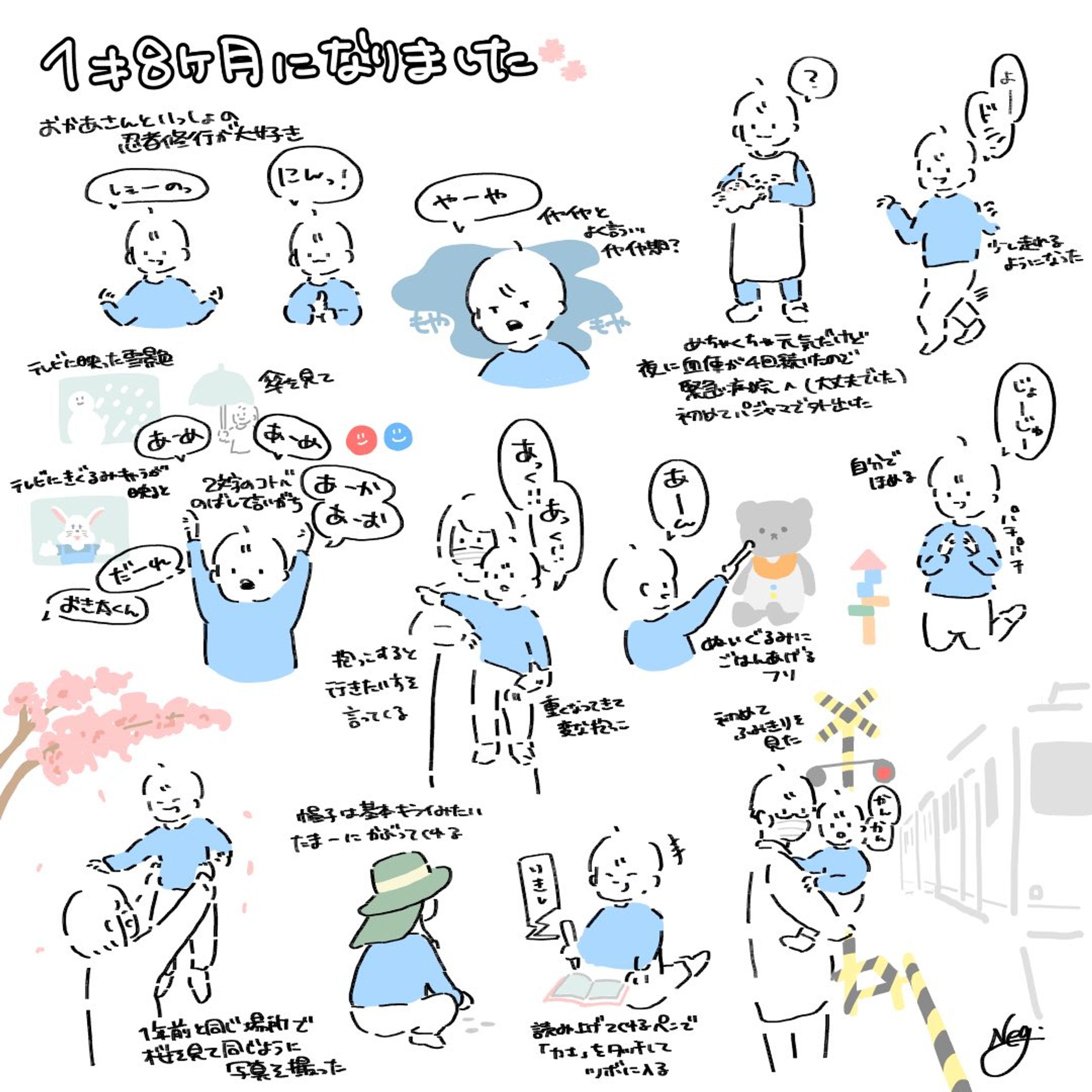 育児日記-1