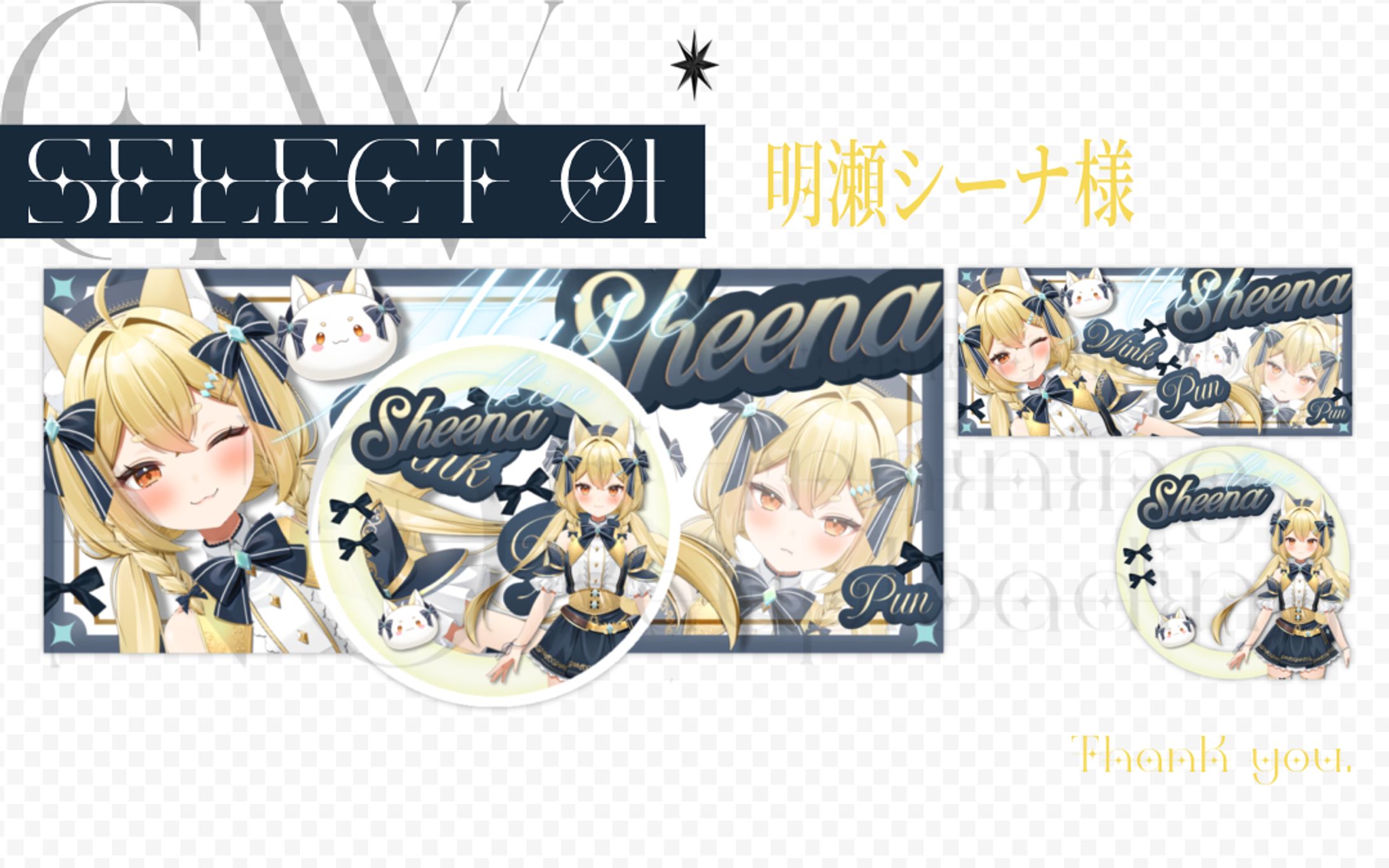 GW企画01 明瀬シーナ様/リングヘッダー-1