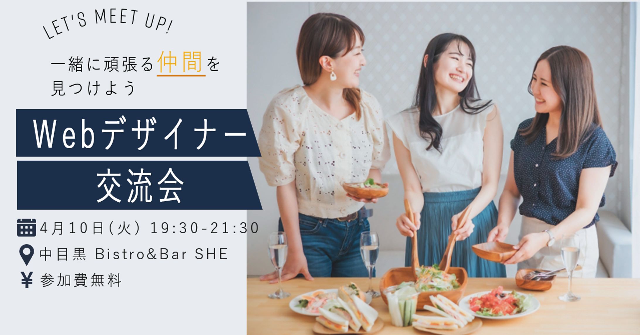 WEBデザイン交流会-1