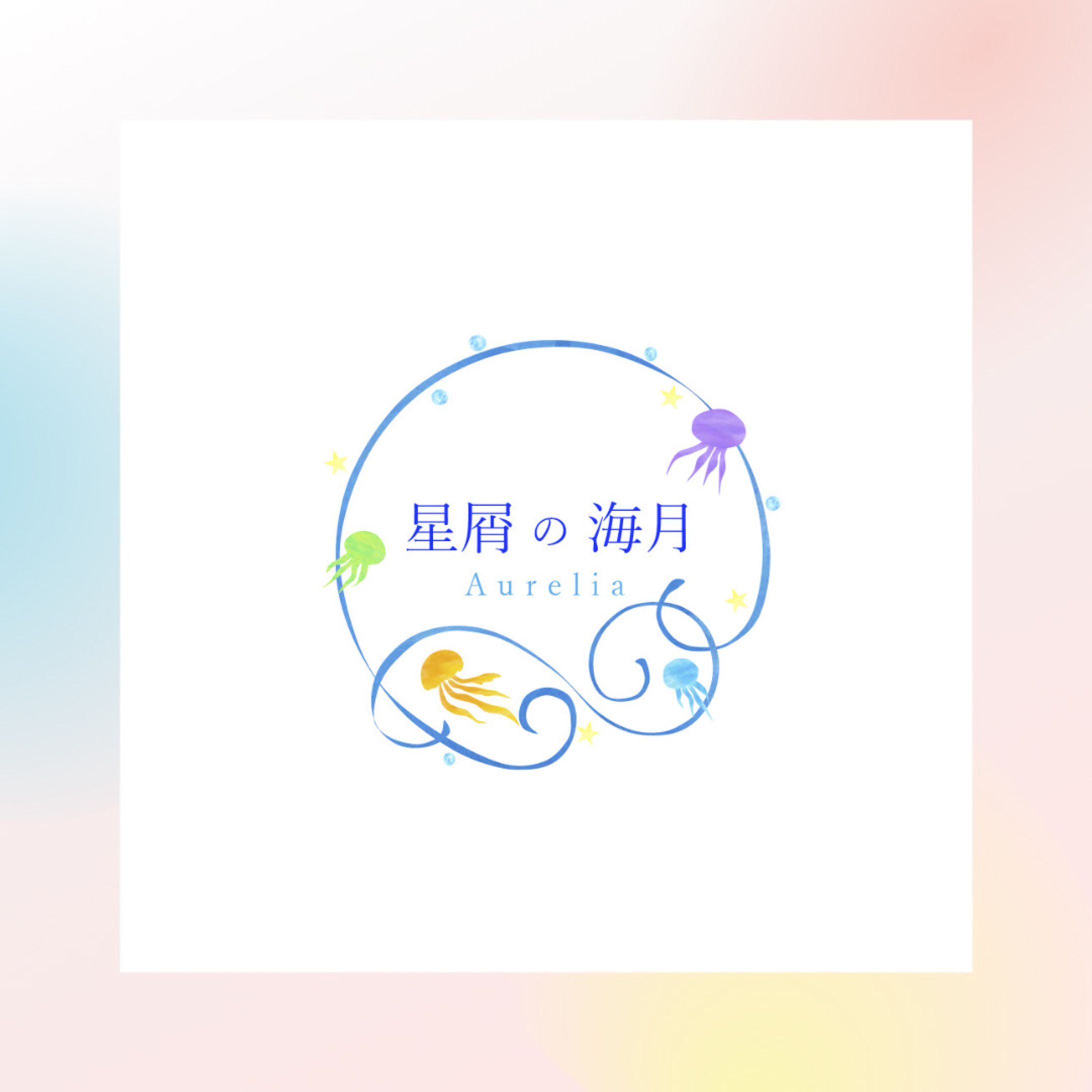 「アイドルグループ」ロゴ-1