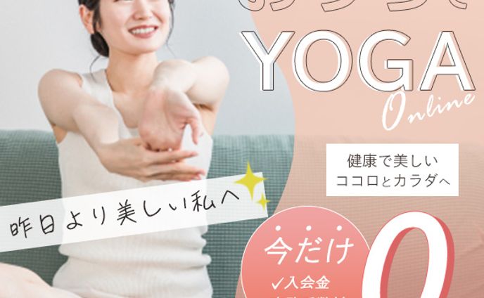 YOGA宣伝バナー