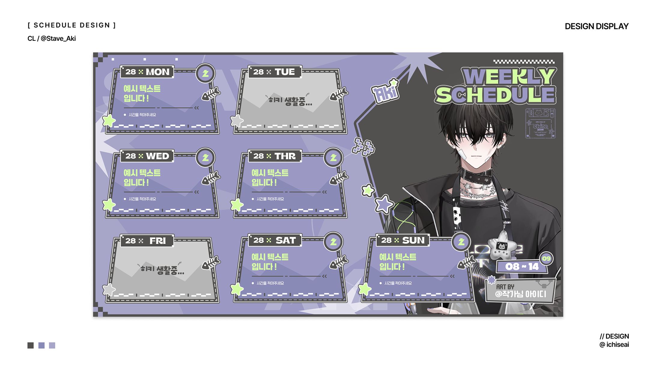 Overlay / Aki (2025)-1