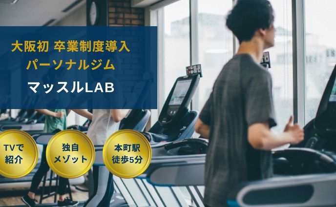 パーソナルジム営業資料