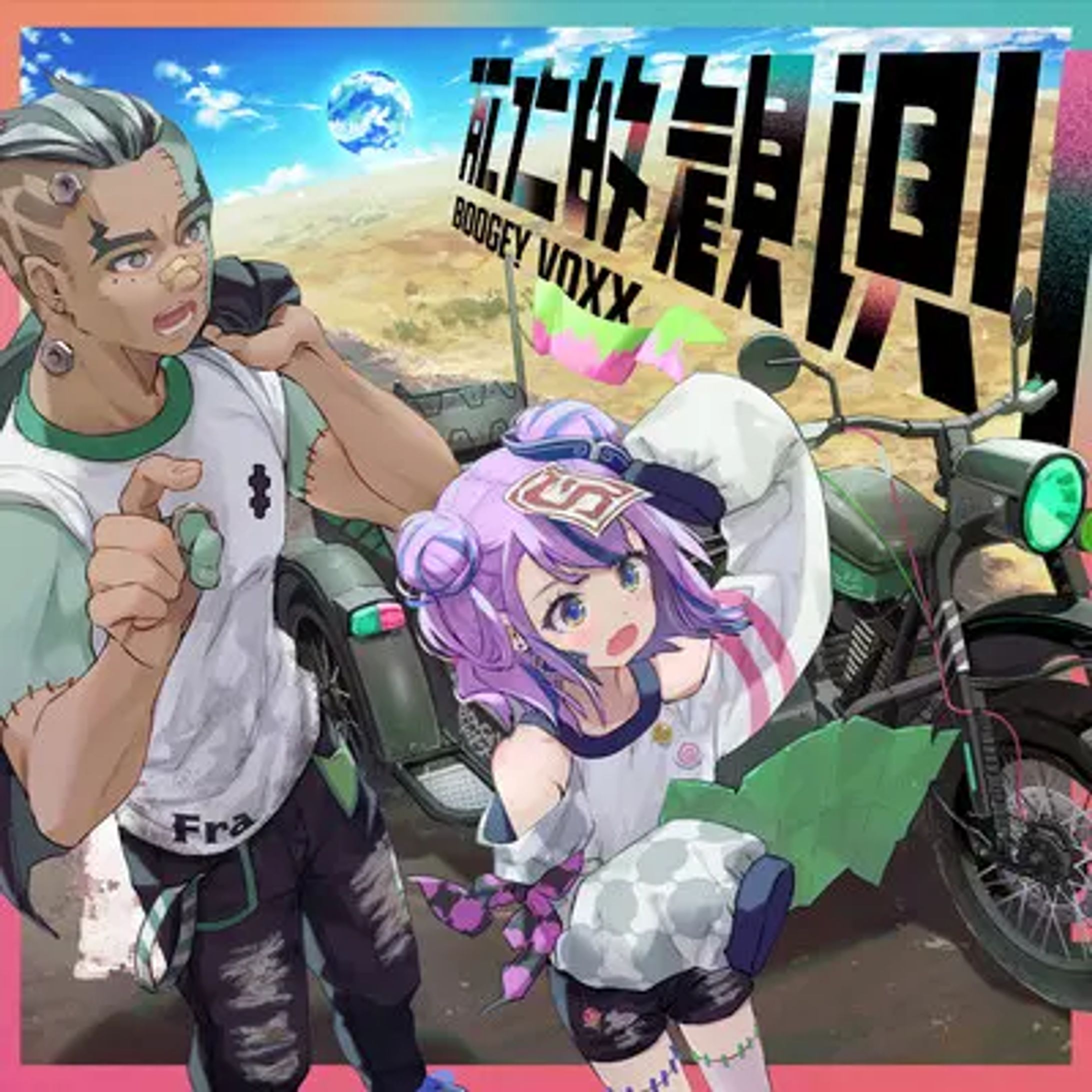 【音楽リリース】死亡的観測-1