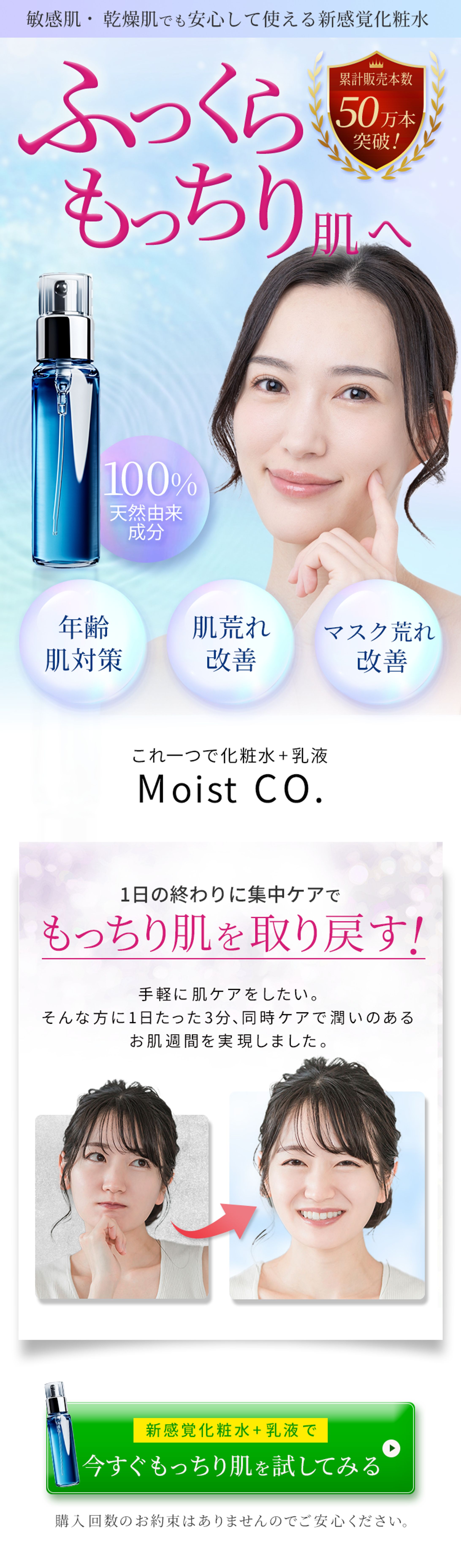 30代女性向け 化粧品LP-1